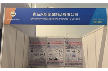青岛永新金属参加“2026 上海国际紧固件工业博览会”